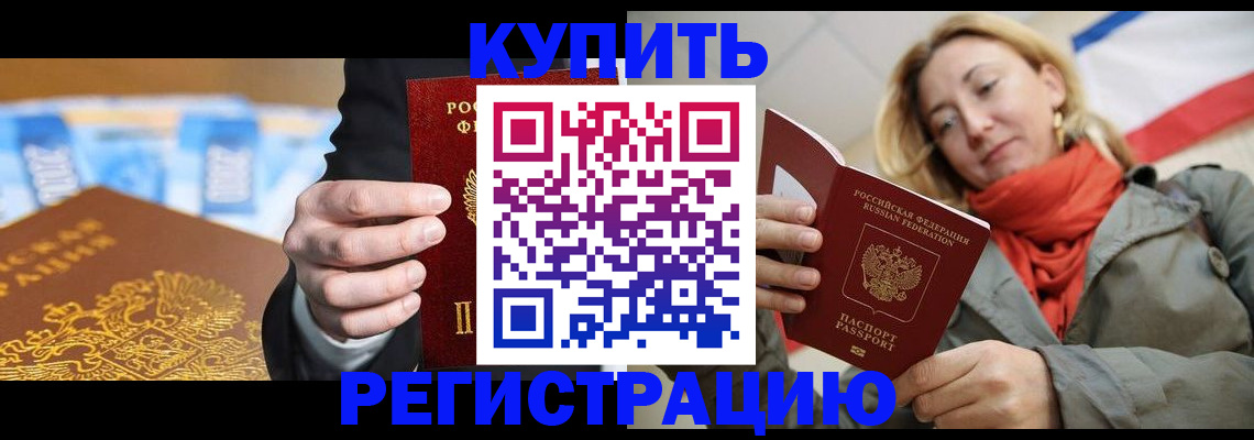 временная регистрация в квартире в Ипатово