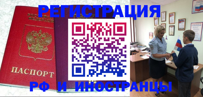 временная регистрация законно в Ипатово