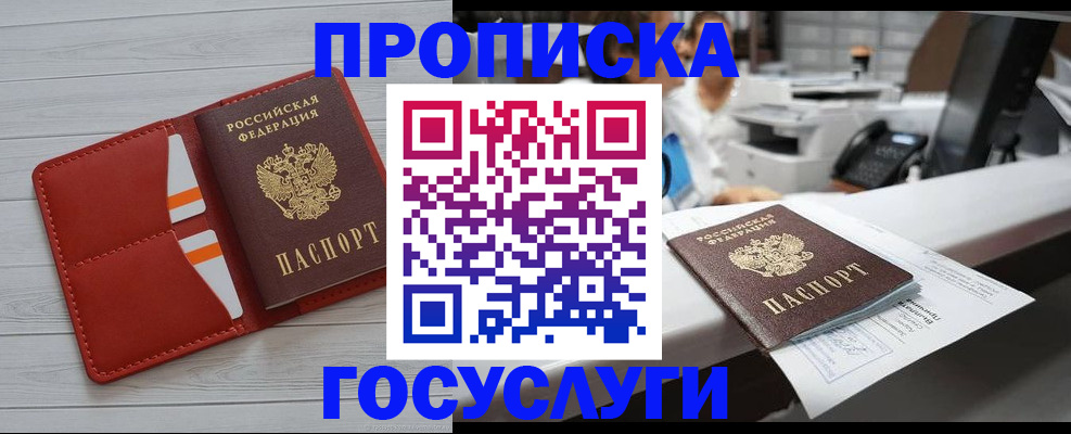 прописка регистрация в Ипатово