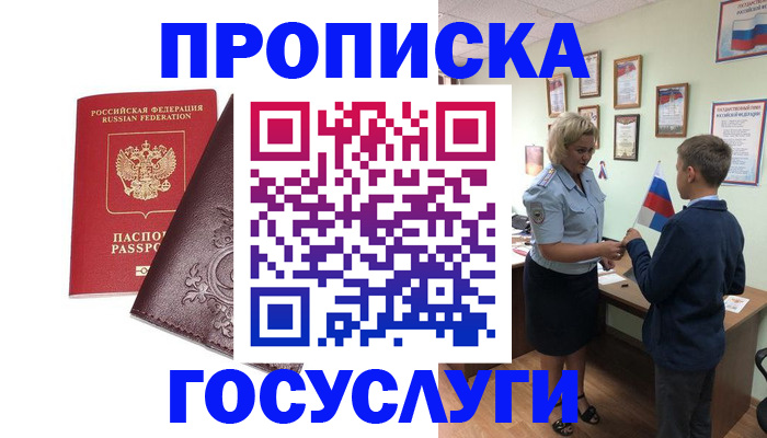 временная регистрация в Ипатово